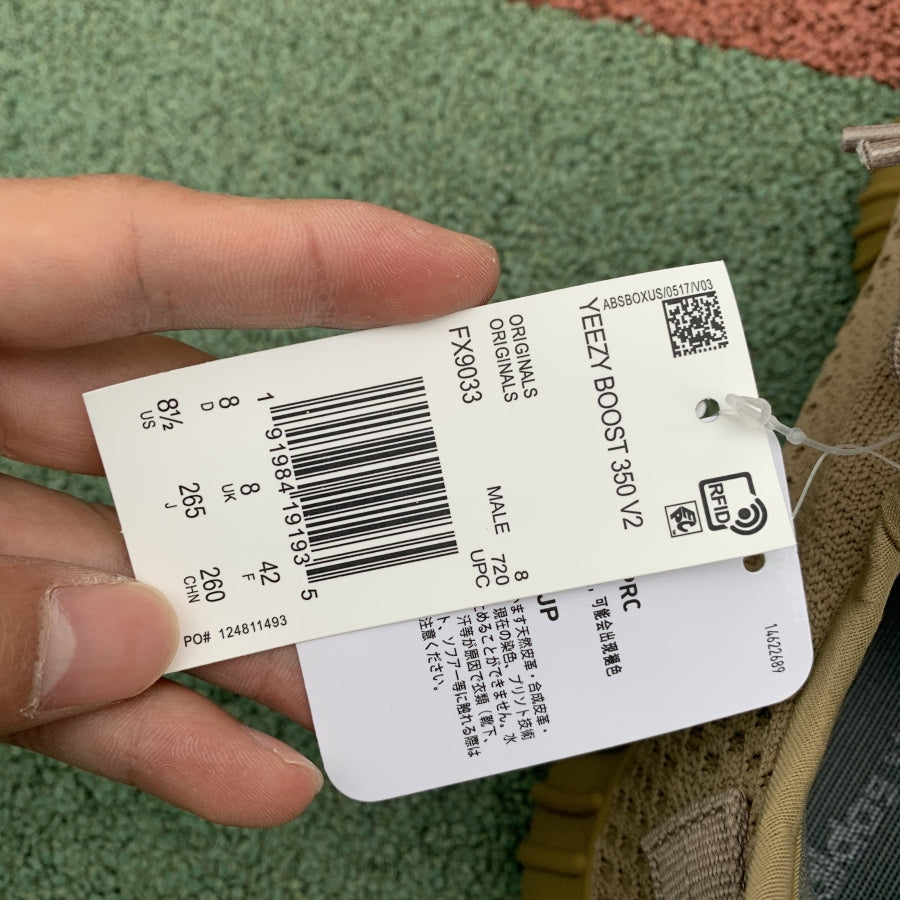 Yeezy Boost 350 V2 ‘Earth’